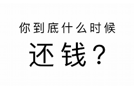 澧县如何避免债务纠纷？专业追讨公司教您应对之策